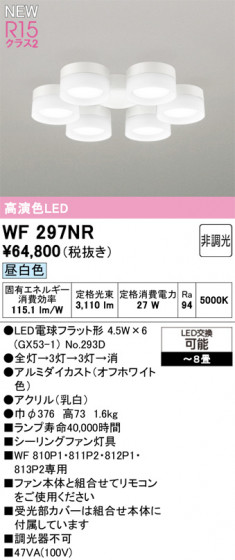 ODELIC ǥå 󥰥ե WF297NR ᥤ̿
