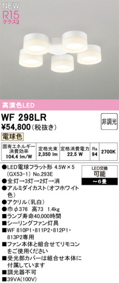 ODELIC ǥå 󥰥ե WF298LR ᥤ̿