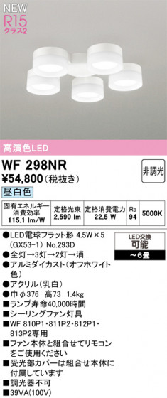 ODELIC ǥå 󥰥ե WF298NR ᥤ̿