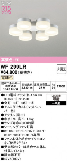 ODELIC ǥå 󥰥ե WF299LR ᥤ̿