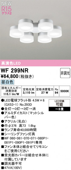 ODELIC ǥå 󥰥ե WF299NR ᥤ̿