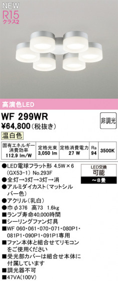 ODELIC ǥå 󥰥ե WF299WR ᥤ̿