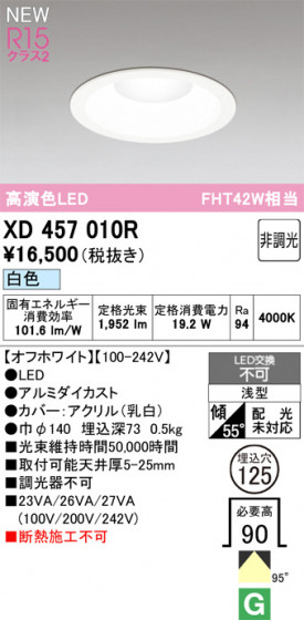 ODELIC ǥå 饤 XD457010R ᥤ̿
