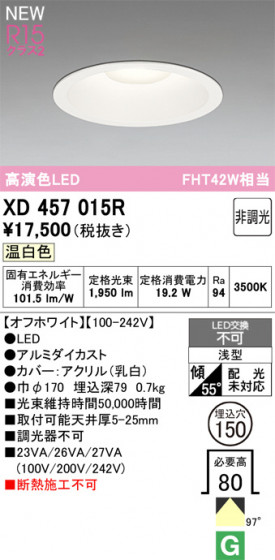 ODELIC ǥå 饤 XD457015R ᥤ̿
