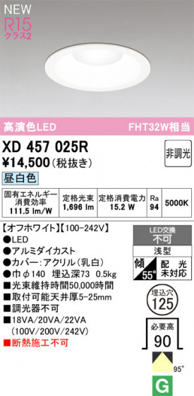 ODELIC ǥå 饤 XD457025R ᥤ̿