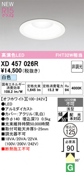 ODELIC ǥå 饤 XD457026R ᥤ̿