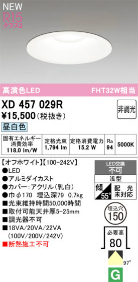 ODELIC ǥå 饤 XD457029R ᥤ̿