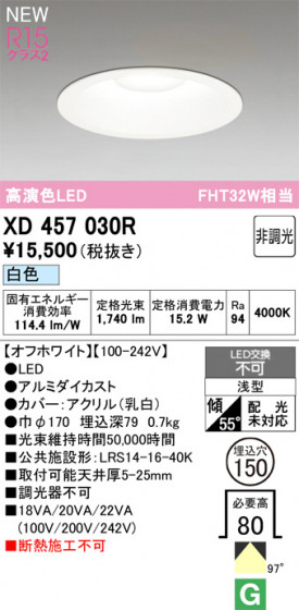 ODELIC ǥå 饤 XD457030R ᥤ̿