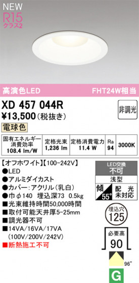 ODELIC ǥå 饤 XD457044R ᥤ̿