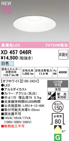 ODELIC ǥå 饤 XD457046R ᥤ̿
