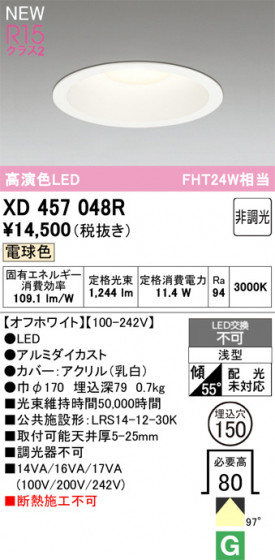 ODELIC ǥå 饤 XD457048R ᥤ̿