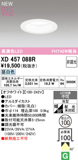 ODELIC ǥå 饤 XD457088R ᥤ̿