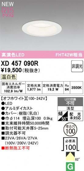 ODELIC ǥå 饤 XD457090R ᥤ̿