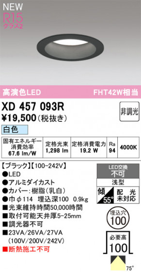 ODELIC ǥå 饤 XD457093R ᥤ̿