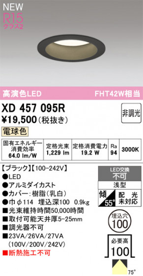 ODELIC ǥå 饤 XD457095R ᥤ̿