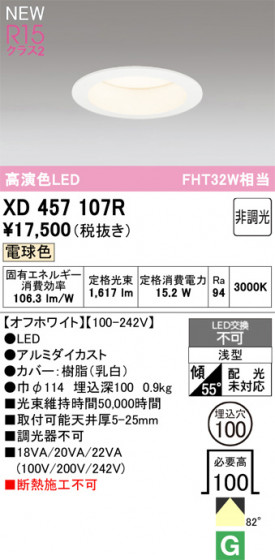 ODELIC ǥå 饤 XD457107R ᥤ̿