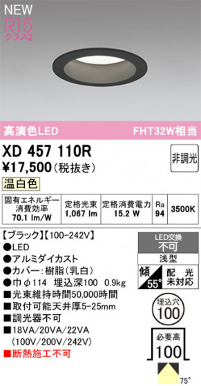 ODELIC ǥå 饤 XD457110R ᥤ̿