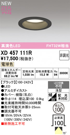 ODELIC ǥå 饤 XD457111R ᥤ̿