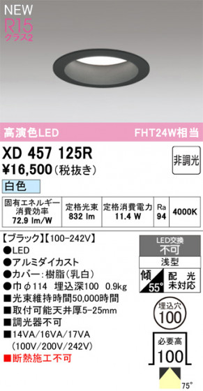 ODELIC ǥå 饤 XD457125R ᥤ̿