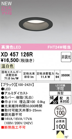 ODELIC ǥå 饤 XD457126R ᥤ̿