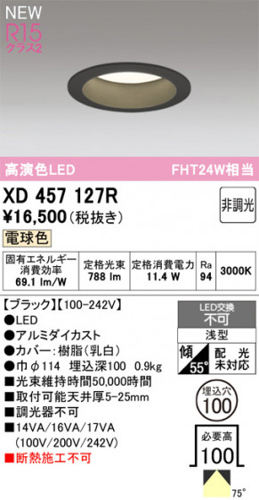 ODELIC ǥå 饤 XD457127R ᥤ̿