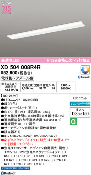 ODELIC ǥå ١饤 XD504008R4R ᥤ̿