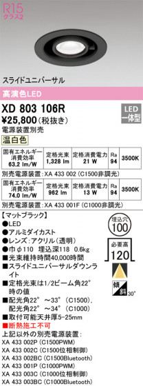 ODELIC ǥå 饤 XD803106R ᥤ̿