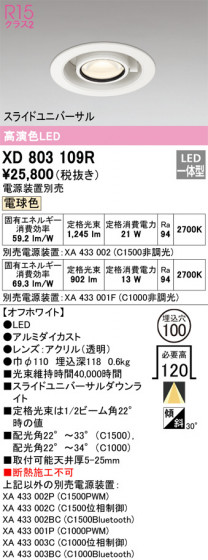 ODELIC ǥå 饤 XD803109R ᥤ̿