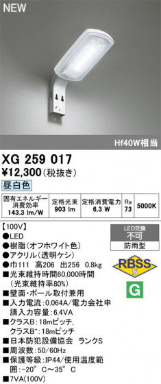ODELIC ǥå ƥꥢ饤 XG259017 ᥤ̿