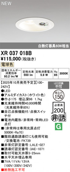 ODELIC ǥå ѾͶƳ XR037018B ᥤ̿