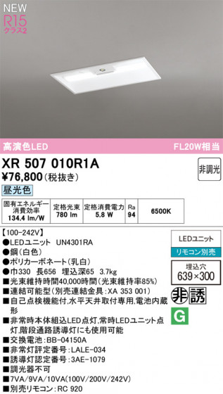 ODELIC ǥå ѾͶƳ XR507010R1A ᥤ̿