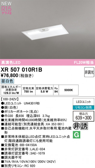 ODELIC ǥå ѾͶƳ XR507010R1B ᥤ̿