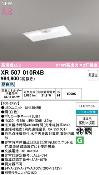 ODELIC ǥå ѾͶƳ XR507010R4B ᥤ̿