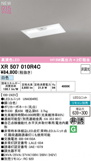 ODELIC ǥå ѾͶƳ XR507010R4C ᥤ̿