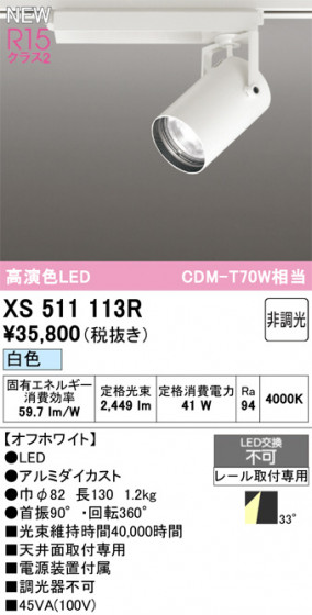 ODELIC ǥå ݥåȥ饤 XS511113R ᥤ̿