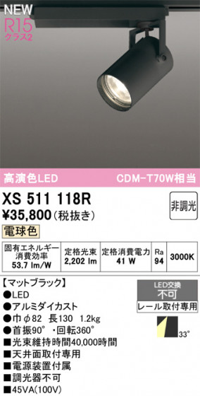 ODELIC ǥå ݥåȥ饤 XS511118R ᥤ̿
