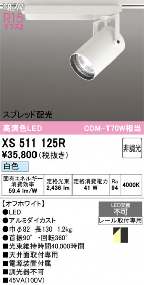 ODELIC ǥå ݥåȥ饤 XS511125R ᥤ̿