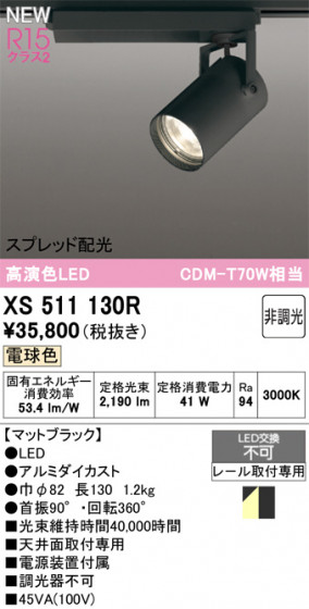ODELIC ǥå ݥåȥ饤 XS511130R ᥤ̿