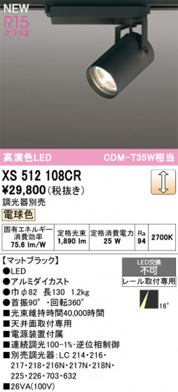 ODELIC ǥå ݥåȥ饤 XS512108CR ᥤ̿