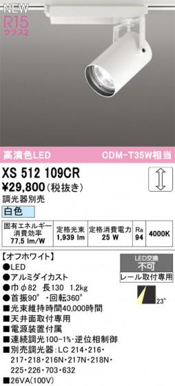 ODELIC ǥå ݥåȥ饤 XS512109CR ᥤ̿