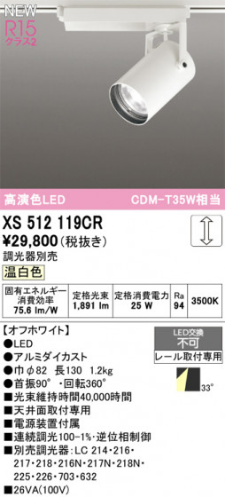 ODELIC ǥå ݥåȥ饤 XS512119CR ᥤ̿