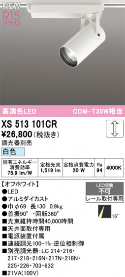 ODELIC ǥå ݥåȥ饤 XS513101CR ᥤ̿