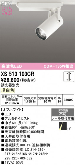 ODELIC ǥå ݥåȥ饤 XS513103CR ᥤ̿