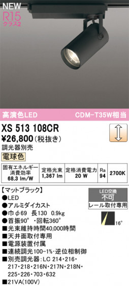ODELIC ǥå ݥåȥ饤 XS513108CR ᥤ̿