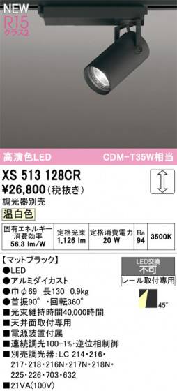 ODELIC ǥå ݥåȥ饤 XS513128CR ᥤ̿