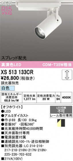 ODELIC ǥå ݥåȥ饤 XS513133CR ᥤ̿