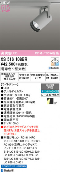ODELIC ǥå ݥåȥ饤 XS516108BR ᥤ̿