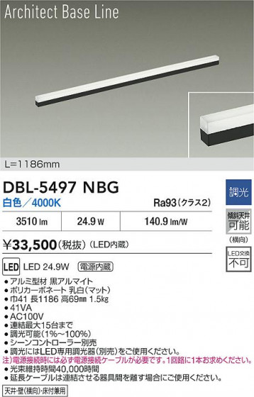 ʼ̿ | DAIKO ŵ LED ١饤 DBL-5497NBG | LEDη¡ʰ Ҹ