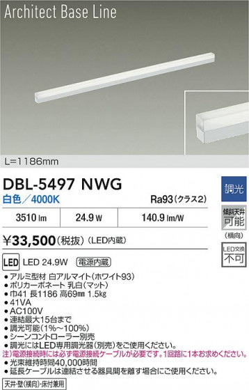ʼ̿ | DAIKO ŵ LED ١饤 DBL-5497NWG | LEDη¡ʰ Ҹ
