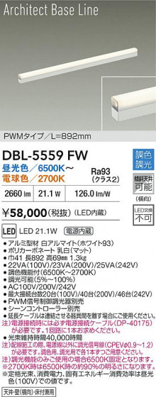 ���ʼ̿� | DAIKO ����ŵ� LED Ĵ�����ܾ������ DBL-5559FW | LED�������η�¡��ʰ����� �����Ҹ�